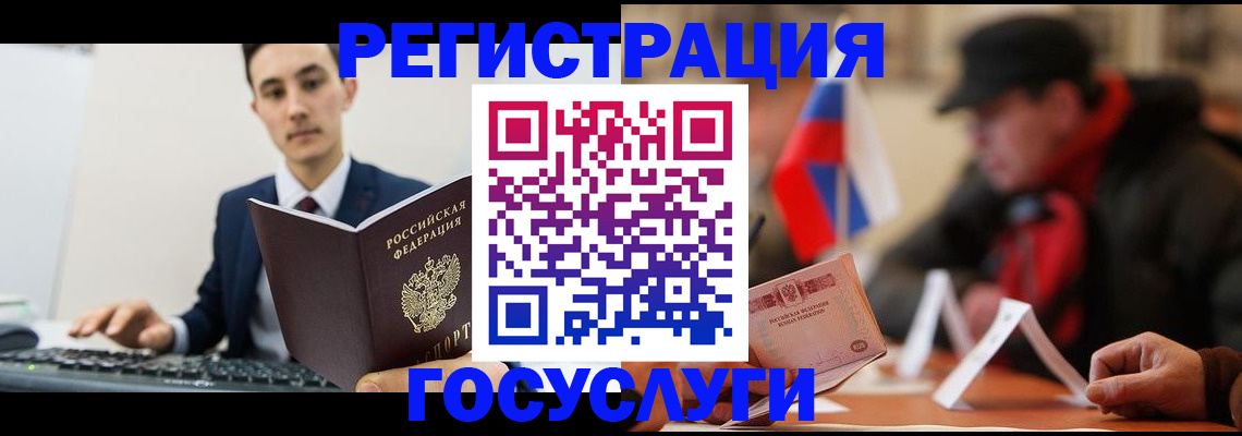 временная регистрация для школы в Невьянске